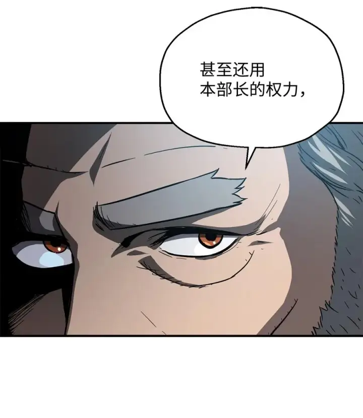 漫画《无法升级的玩家》026 佣兵第74张图