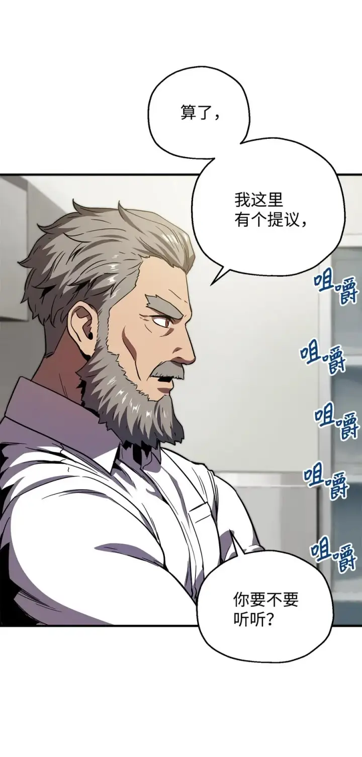 漫画《无法升级的玩家》026 佣兵第78张图