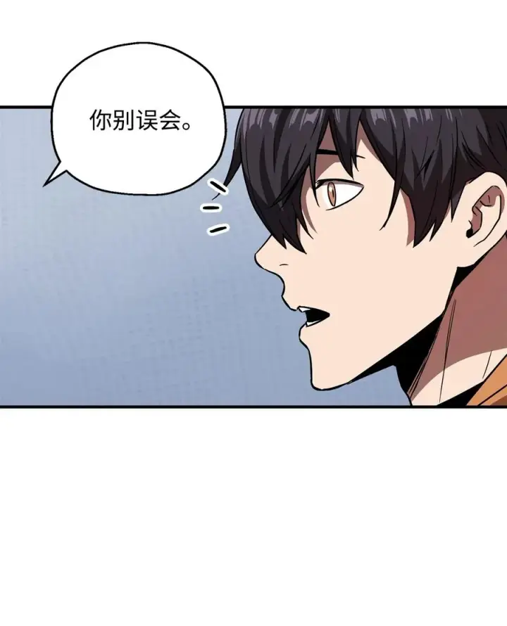 漫画《无法升级的玩家》026 佣兵第83张图