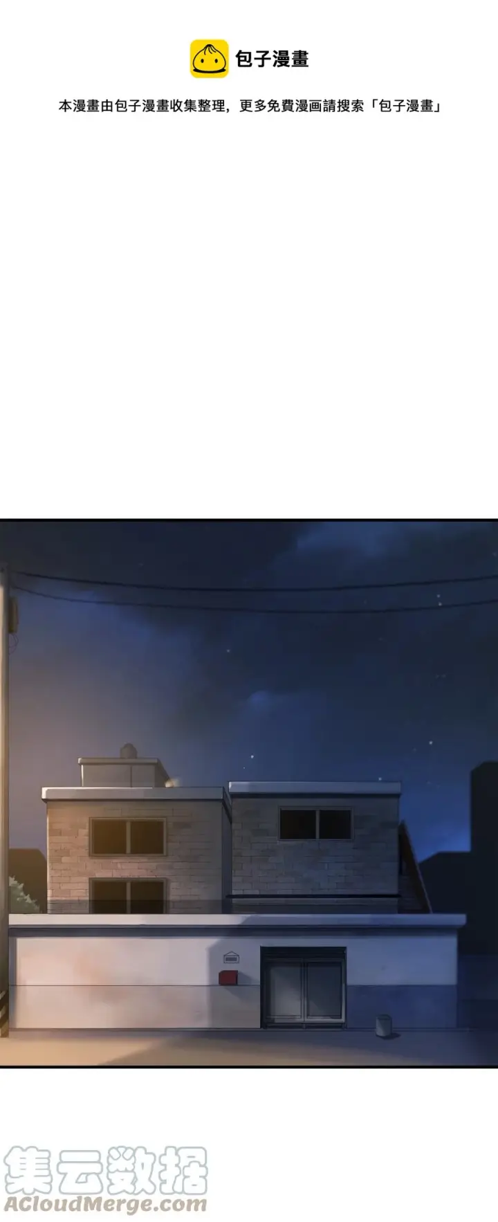 漫画《无法升级的玩家》026 佣兵第85张图