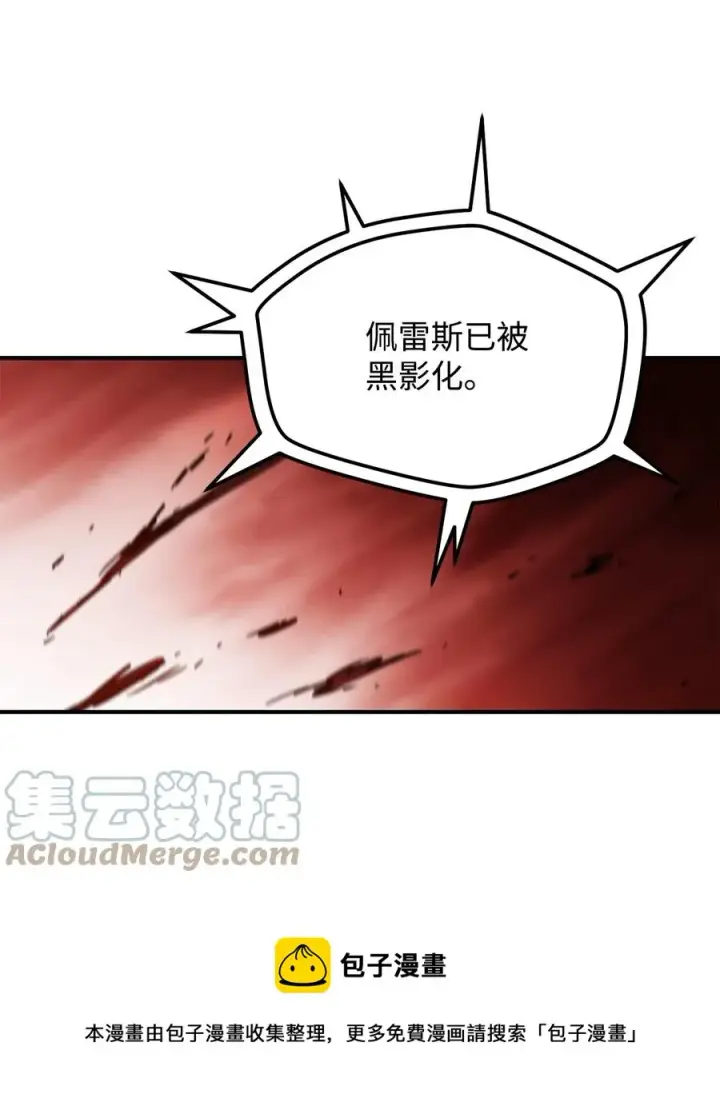 漫画《无法升级的玩家》026 佣兵第9张图