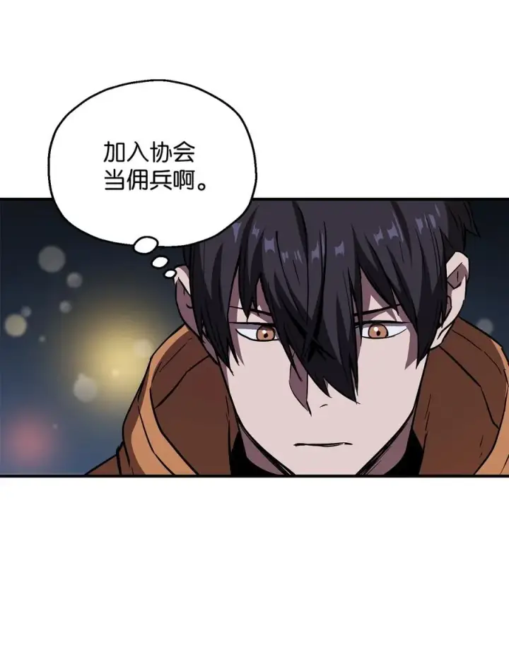 漫画《无法升级的玩家》026 佣兵第90张图