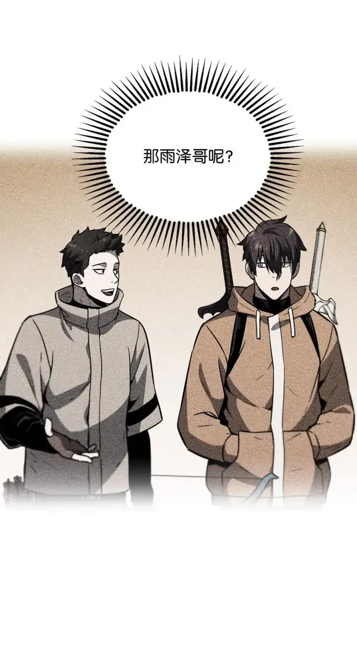 漫画《无法升级的玩家》026 佣兵第91张图