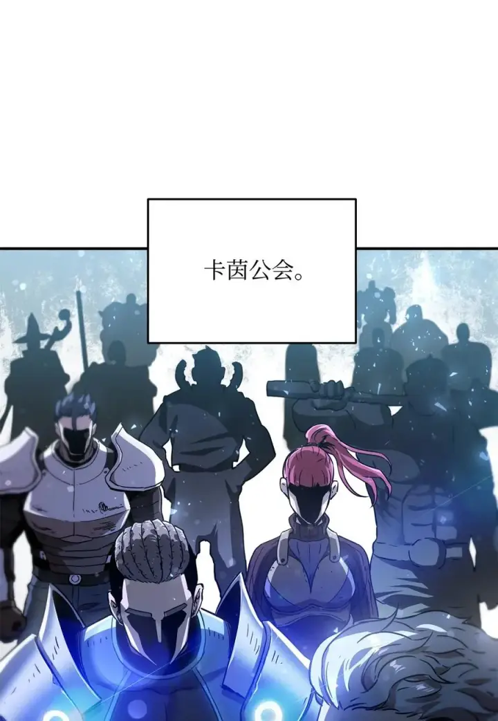 漫画《无法升级的玩家》026 佣兵第92张图