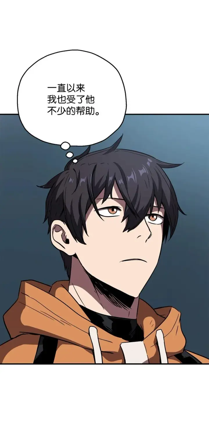 漫画《无法升级的玩家》026 佣兵第94张图