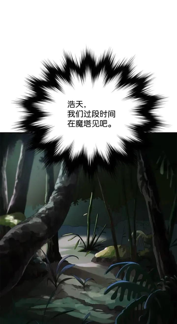 漫画《无法升级的玩家》026 佣兵第96张图