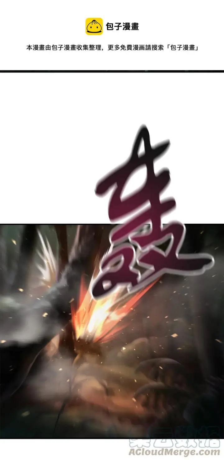 漫画《无法升级的玩家》026 佣兵第97张图