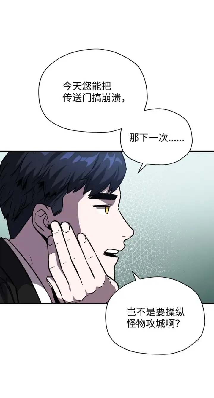 漫画《无法升级的玩家》028 巫妖第12张图