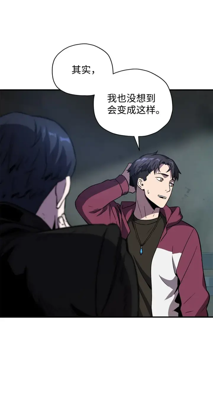 漫画《无法升级的玩家》028 巫妖第13张图