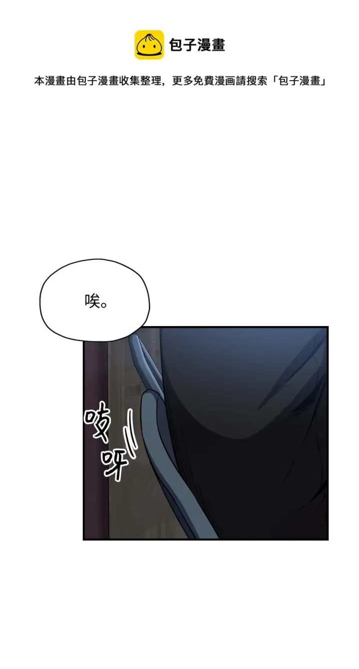 漫画《无法升级的玩家》028 巫妖第14张图