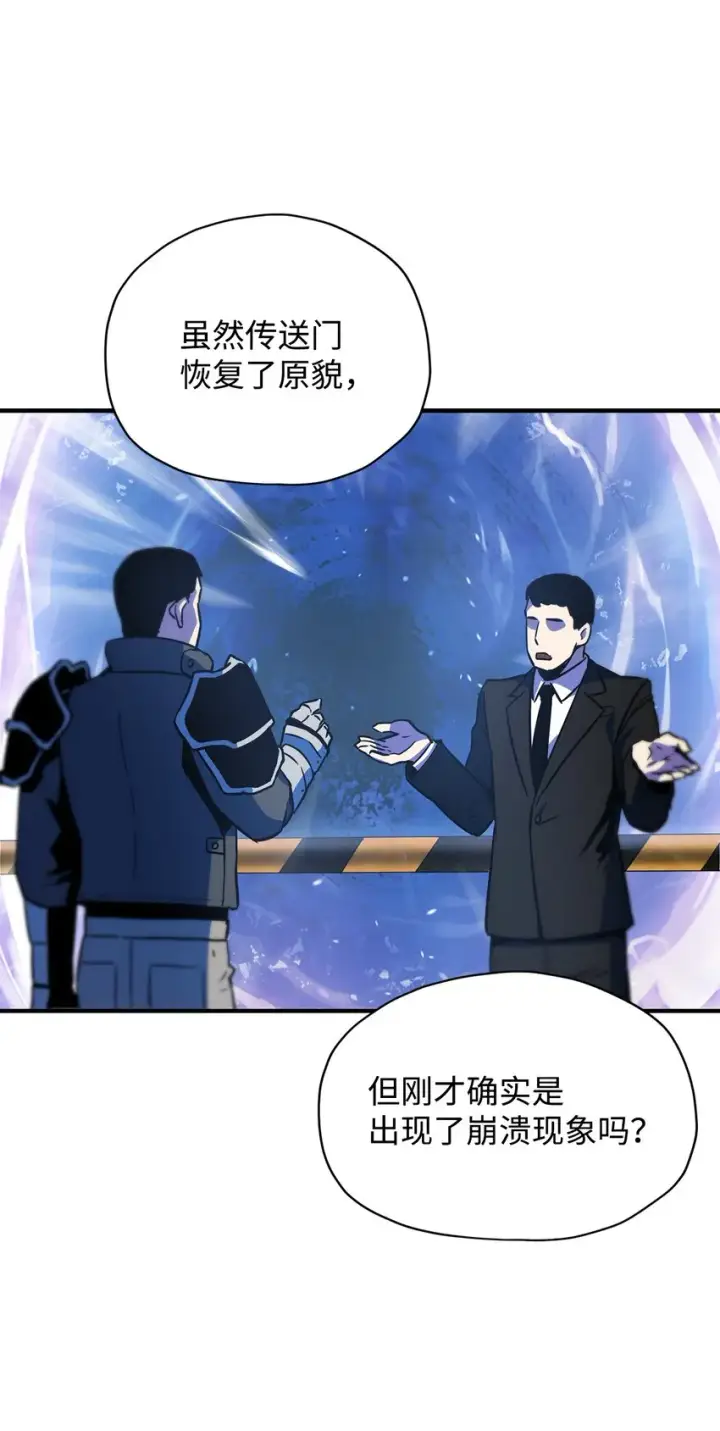 漫画《无法升级的玩家》028 巫妖第16张图