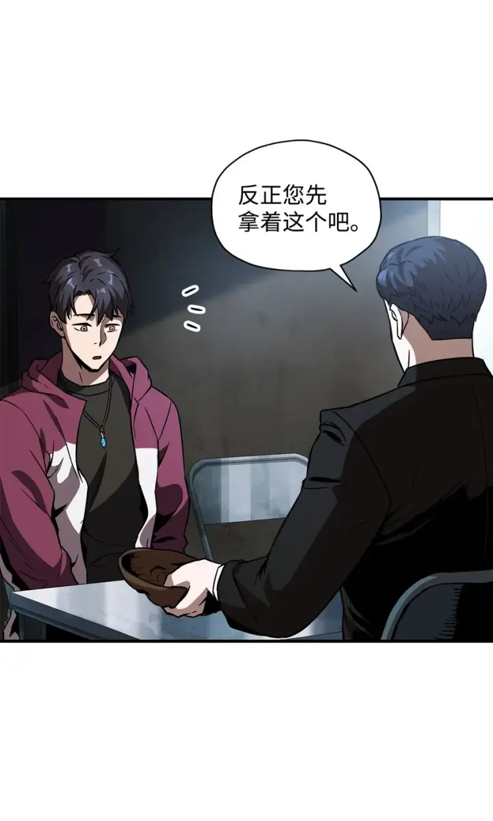 漫画《无法升级的玩家》028 巫妖第19张图