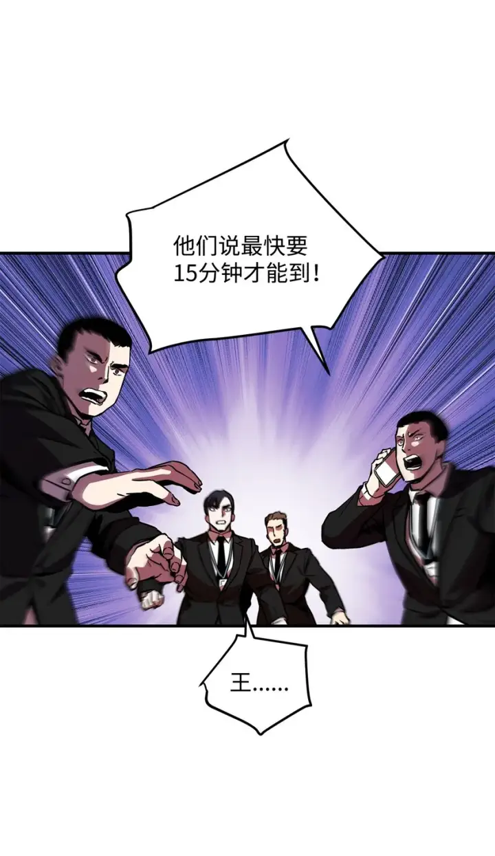 漫画《无法升级的玩家》028 巫妖第2张图