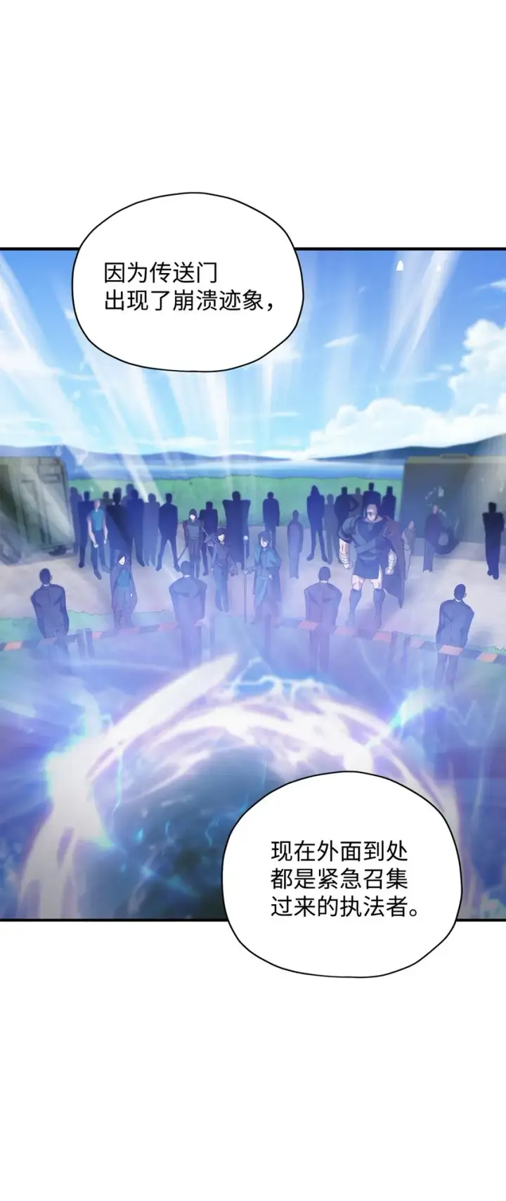 漫画《无法升级的玩家》028 巫妖第21张图