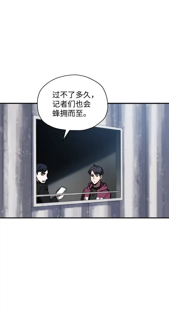 漫画《无法升级的玩家》028 巫妖第22张图