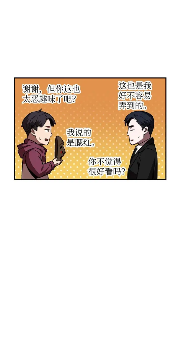 漫画《无法升级的玩家》028 巫妖第24张图