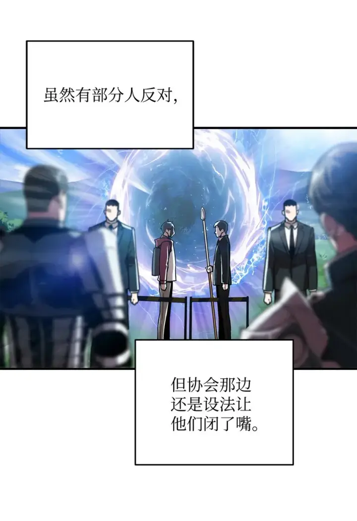 漫画《无法升级的玩家》028 巫妖第27张图