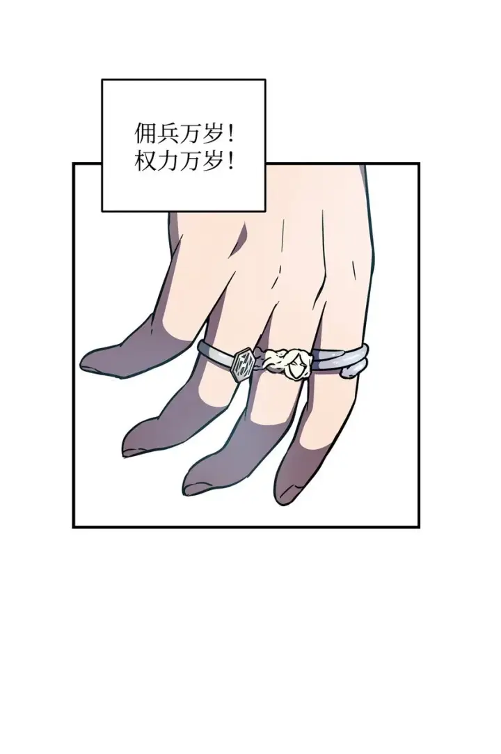 漫画《无法升级的玩家》028 巫妖第28张图