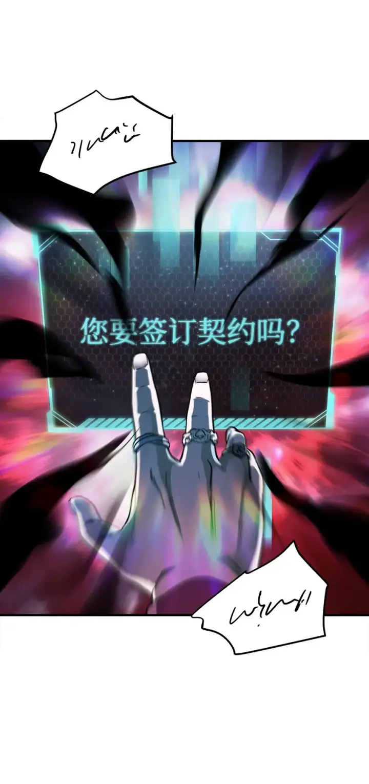 漫画《无法升级的玩家》028 巫妖第3张图