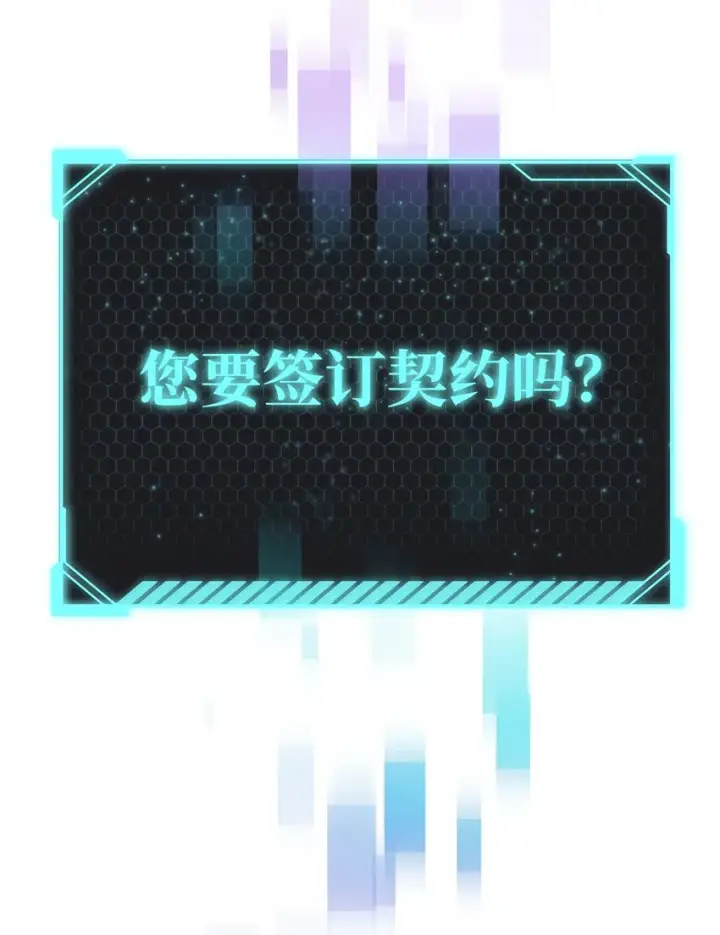 漫画《无法升级的玩家》028 巫妖第30张图