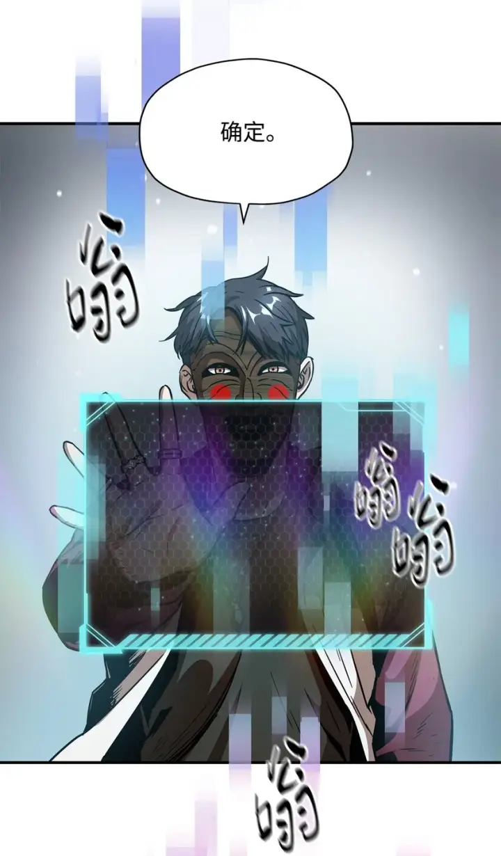 漫画《无法升级的玩家》028 巫妖第31张图