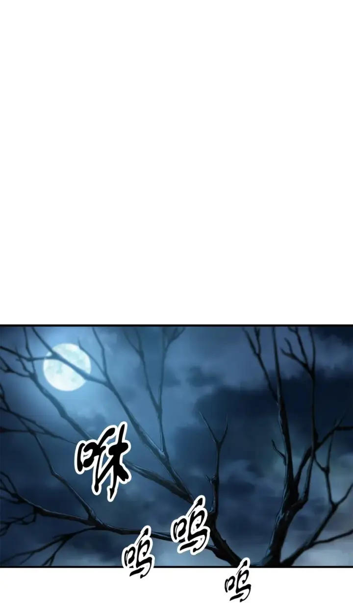 漫画《无法升级的玩家》028 巫妖第34张图