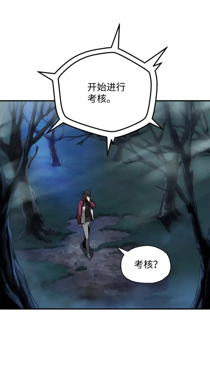 漫画《无法升级的玩家》028 巫妖第37张图