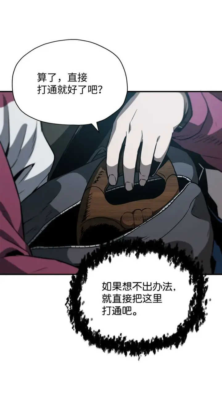 漫画《无法升级的玩家》028 巫妖第39张图