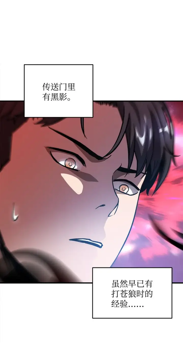 漫画《无法升级的玩家》028 巫妖第4张图