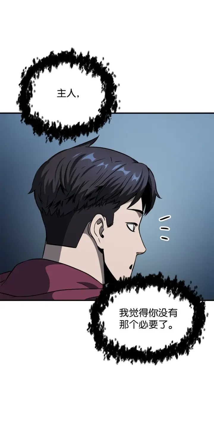 漫画《无法升级的玩家》028 巫妖第43张图