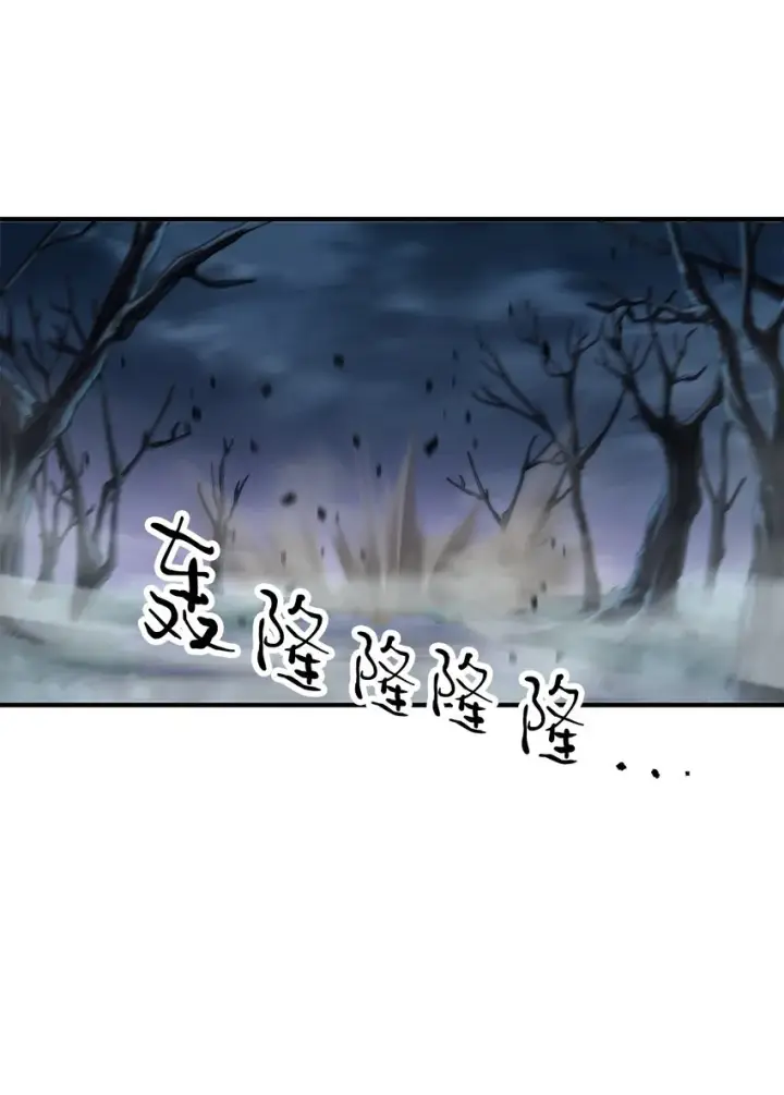 漫画《无法升级的玩家》028 巫妖第45张图