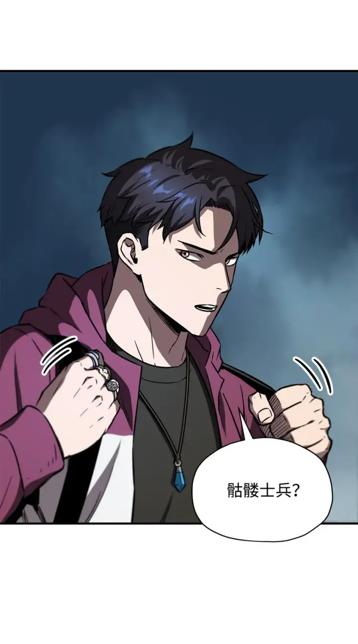 漫画《无法升级的玩家》028 巫妖第49张图