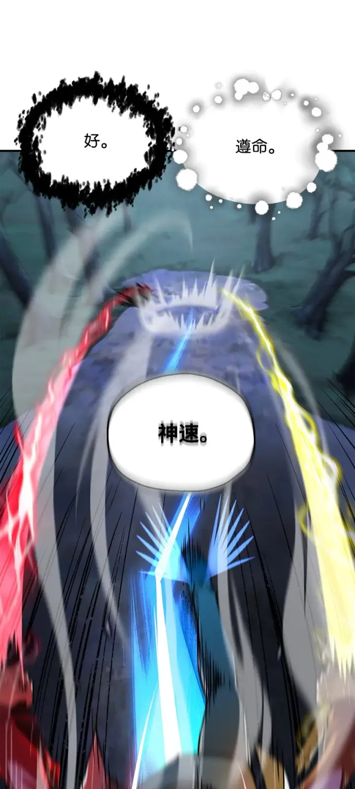 漫画《无法升级的玩家》028 巫妖第54张图