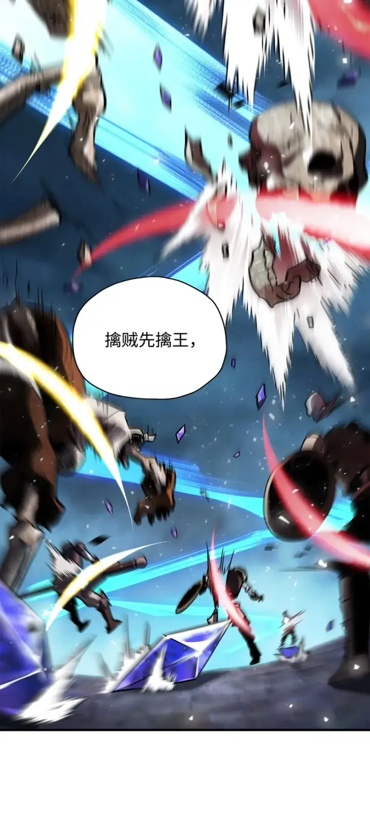 漫画《无法升级的玩家》028 巫妖第59张图