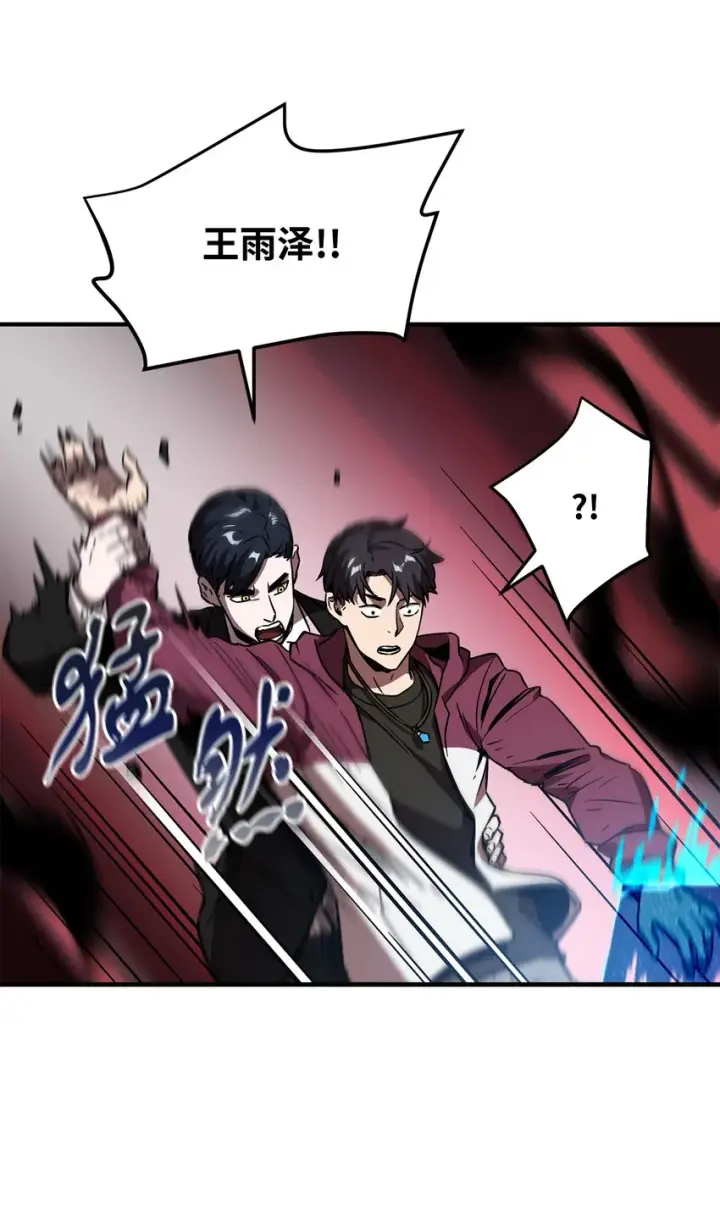 漫画《无法升级的玩家》028 巫妖第6张图