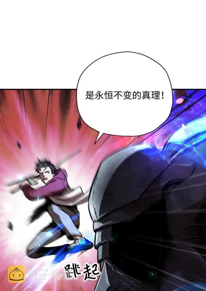 漫画《无法升级的玩家》028 巫妖第60张图