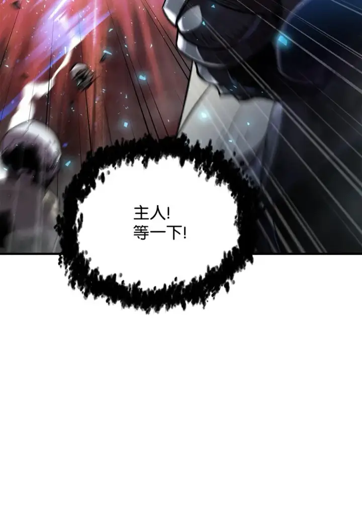 漫画《无法升级的玩家》028 巫妖第61张图