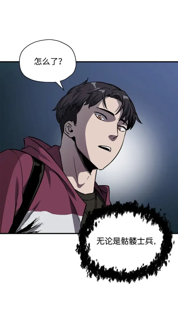 漫画《无法升级的玩家》028 巫妖第68张图