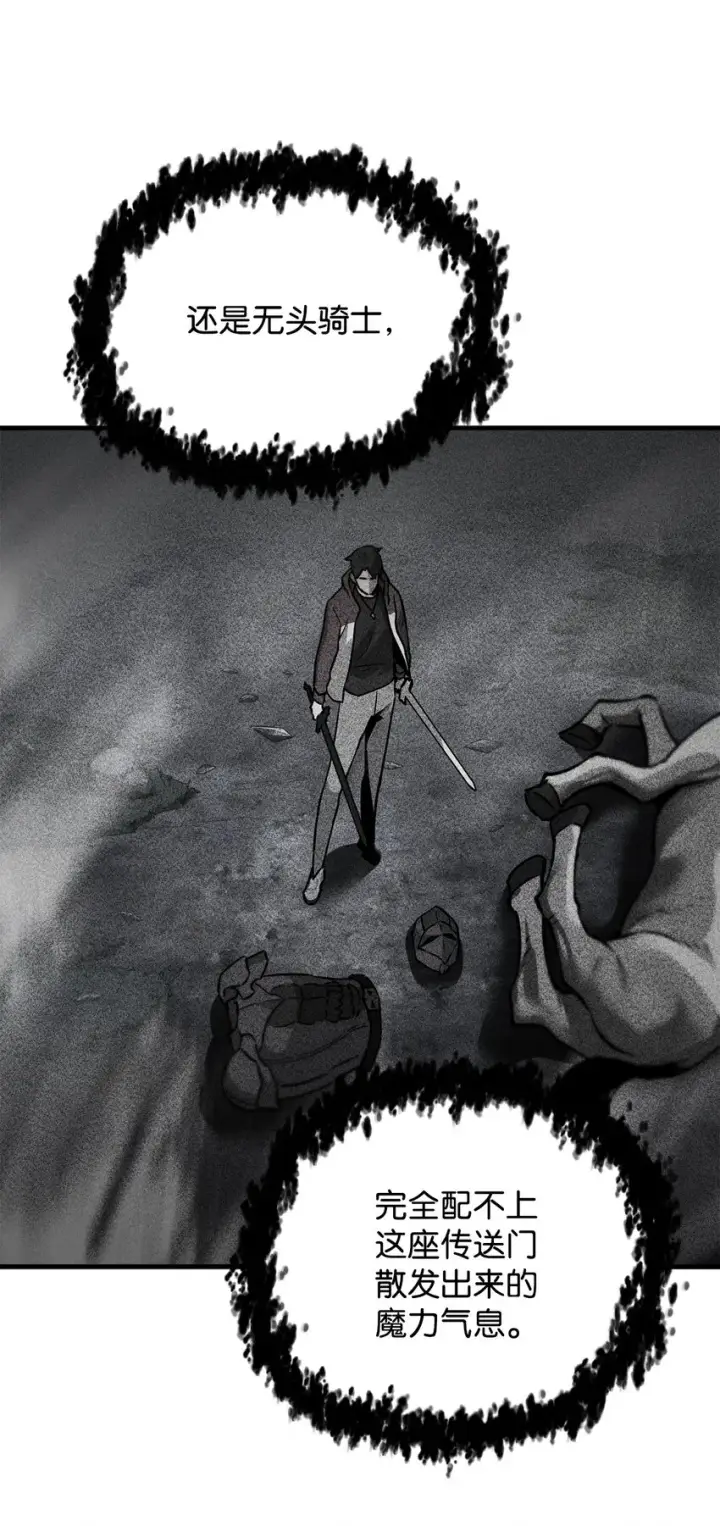 漫画《无法升级的玩家》028 巫妖第69张图