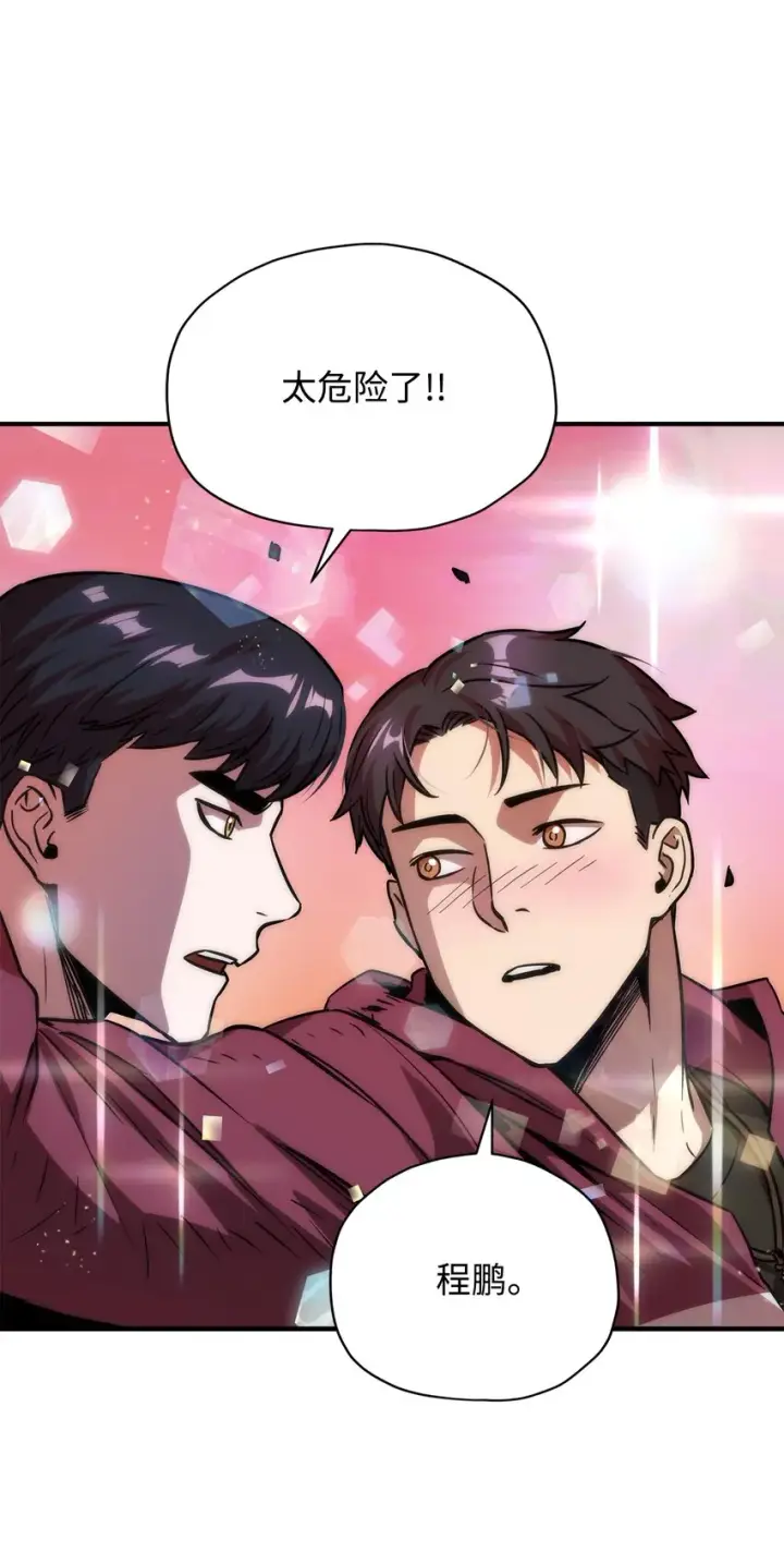 漫画《无法升级的玩家》028 巫妖第7张图