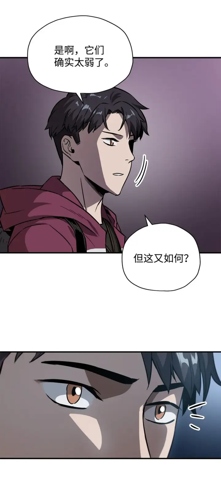 漫画《无法升级的玩家》028 巫妖第70张图