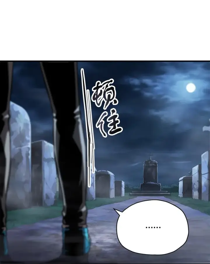 漫画《无法升级的玩家》028 巫妖第71张图