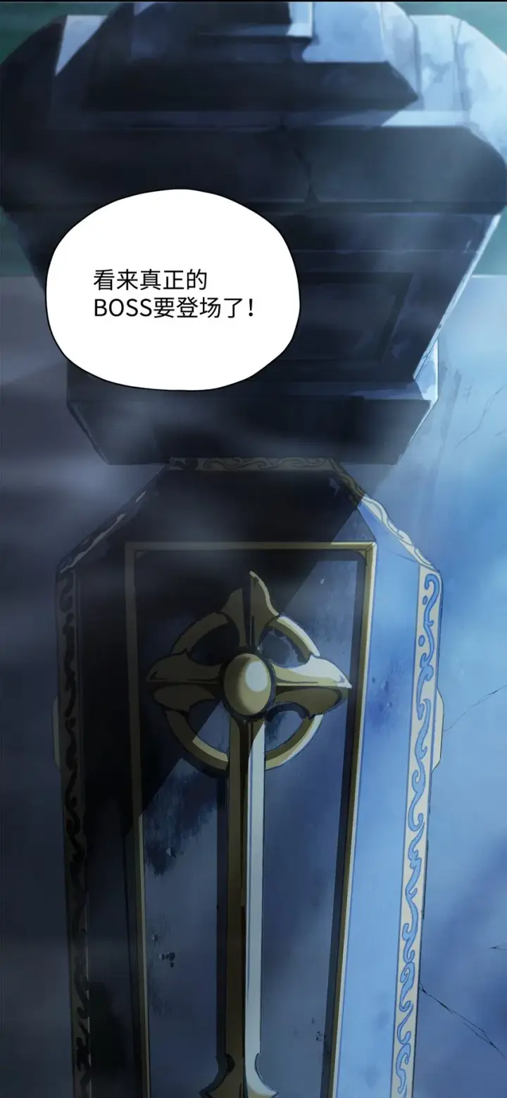 漫画《无法升级的玩家》028 巫妖第72张图