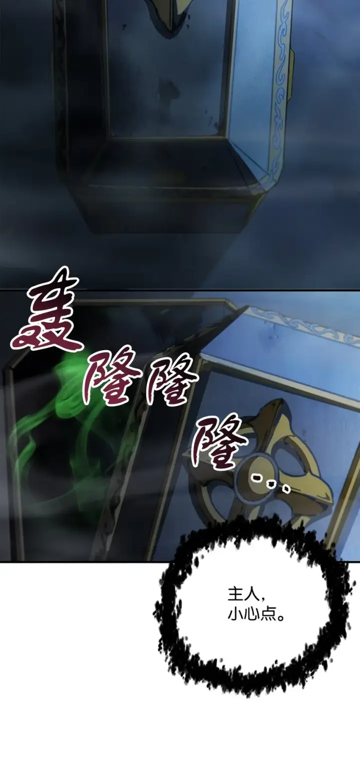 漫画《无法升级的玩家》028 巫妖第73张图