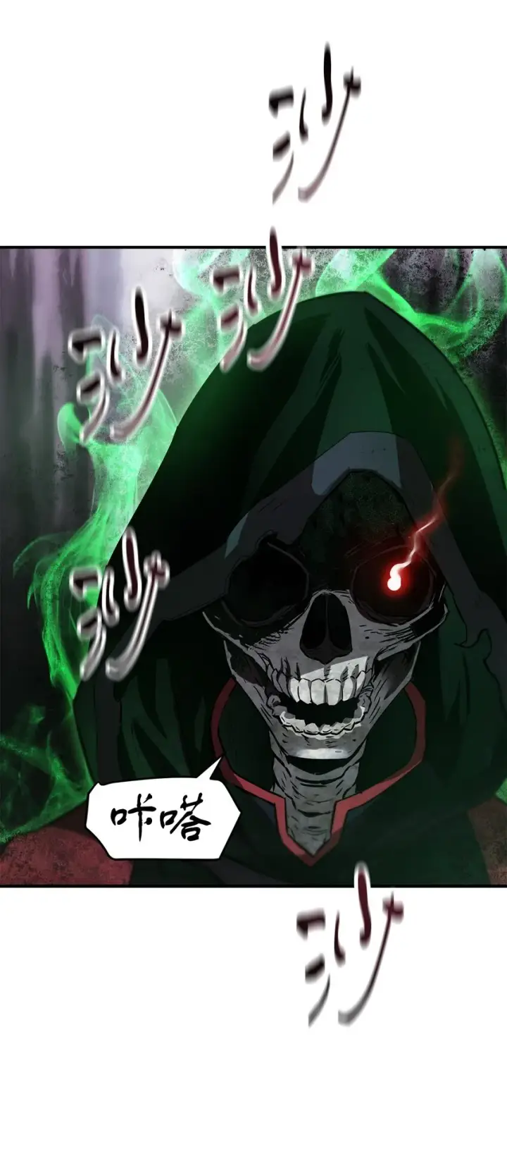 漫画《无法升级的玩家》028 巫妖第79张图