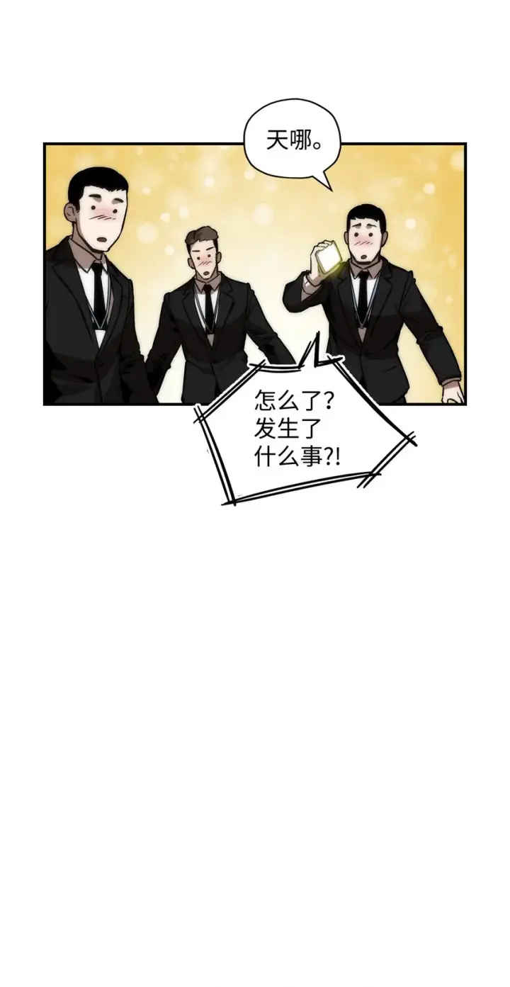 漫画《无法升级的玩家》028 巫妖第8张图