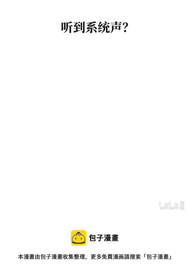 漫画《无法升级的玩家》028 巫妖第88张图