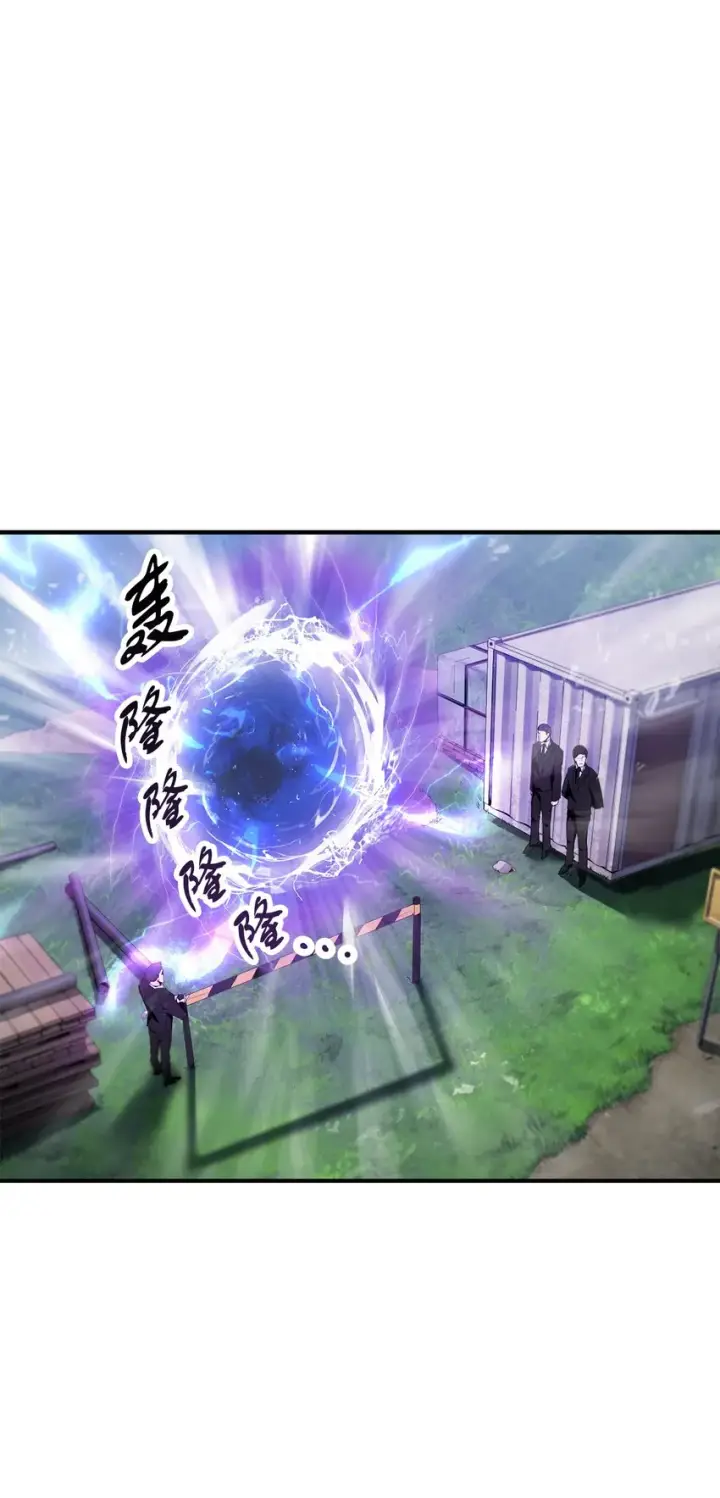 漫画《无法升级的玩家》028 巫妖第9张图
