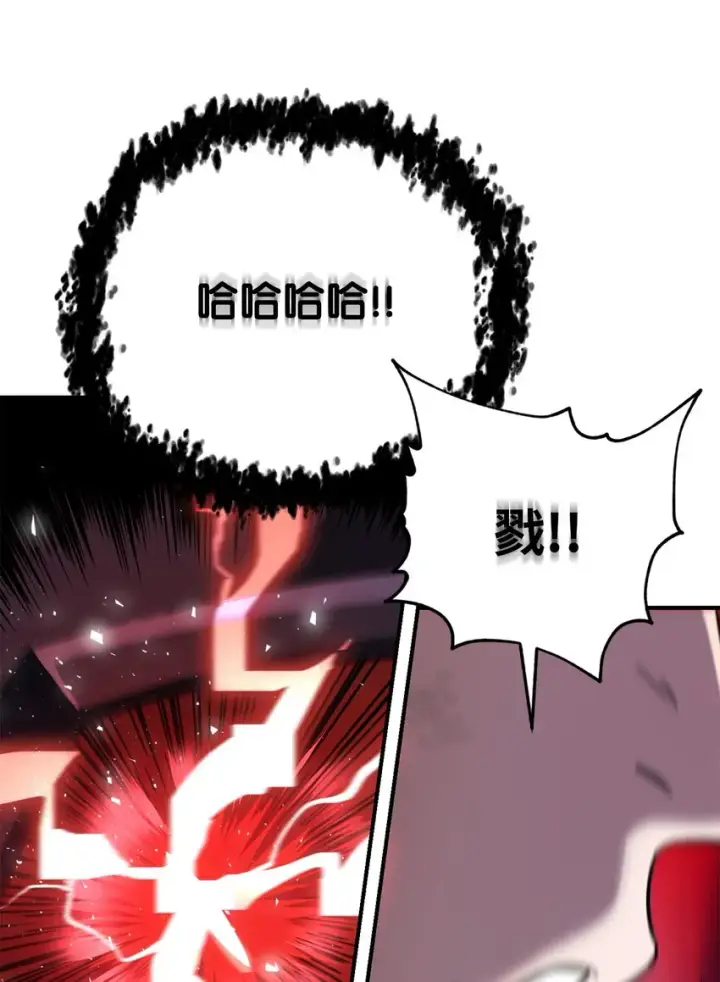漫画《无法升级的玩家》030 暴露身份第10张图