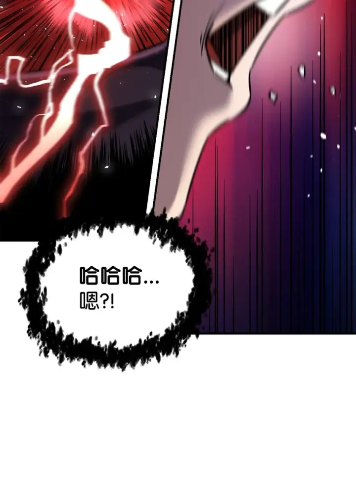 漫画《无法升级的玩家》030 暴露身份第11张图